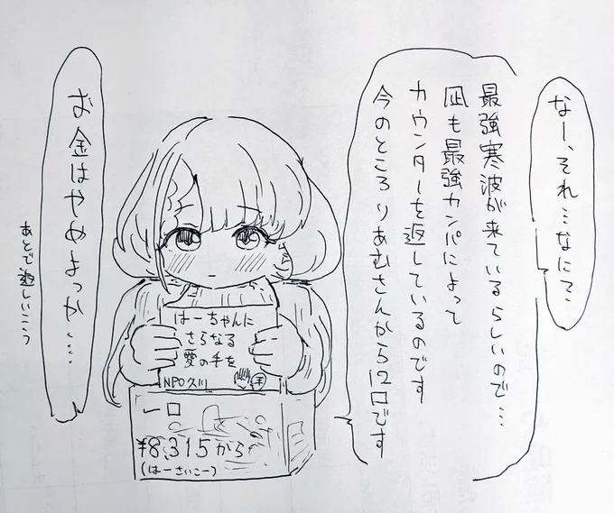 裏紙 