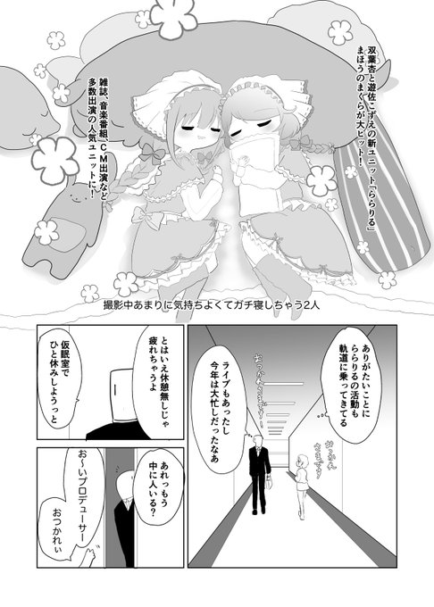 冬コミあんこず本の冒頭4Pです #あんこず 