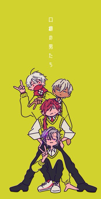 口癖四天王  合同練習アツイ#KuzuArt #絵ブラヒム #イロ絵ス #絵スコート 