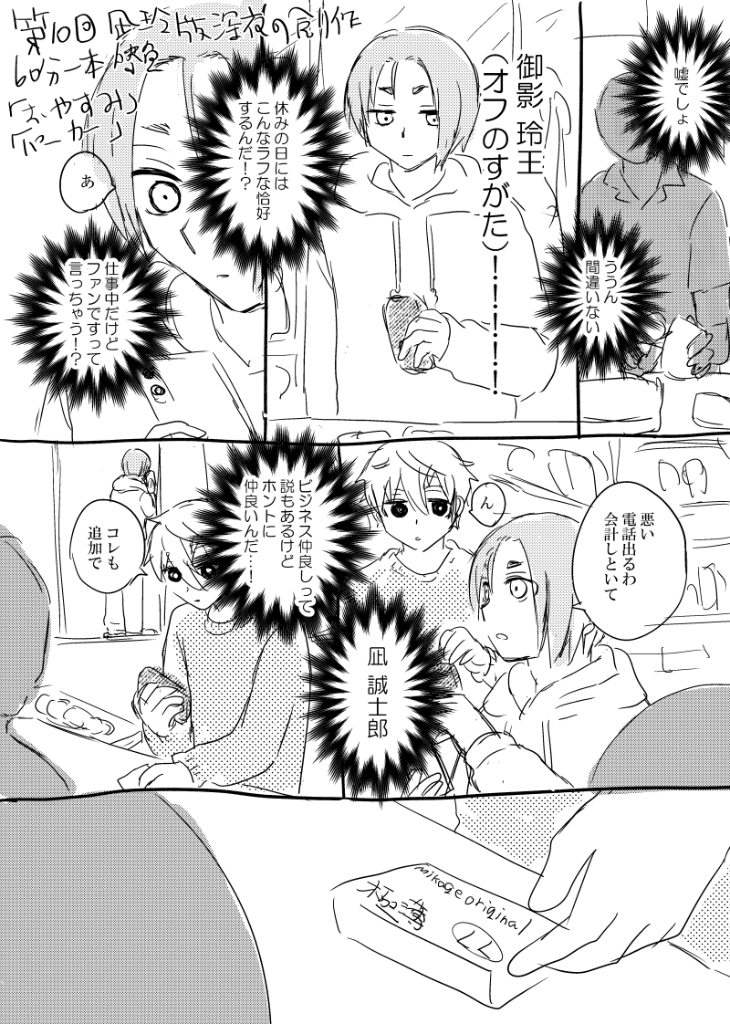 #凪玲版深夜の創作60分一本勝負
「おやすみ」「パーカー」 