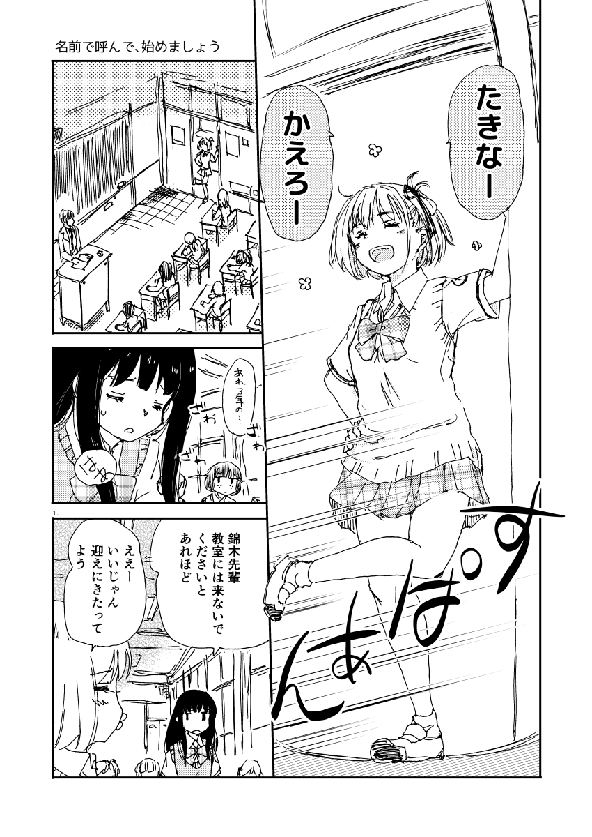 #リコリコ25話 
#リコリコ
#幻覚
最終話直前は #学パロ と相場が決まっ
(1/2) 