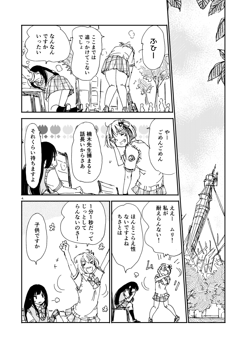 #リコリコ25話 
#リコリコ
#幻覚
最終話直前は #学パロ と相場が決まっ
(1/2) 