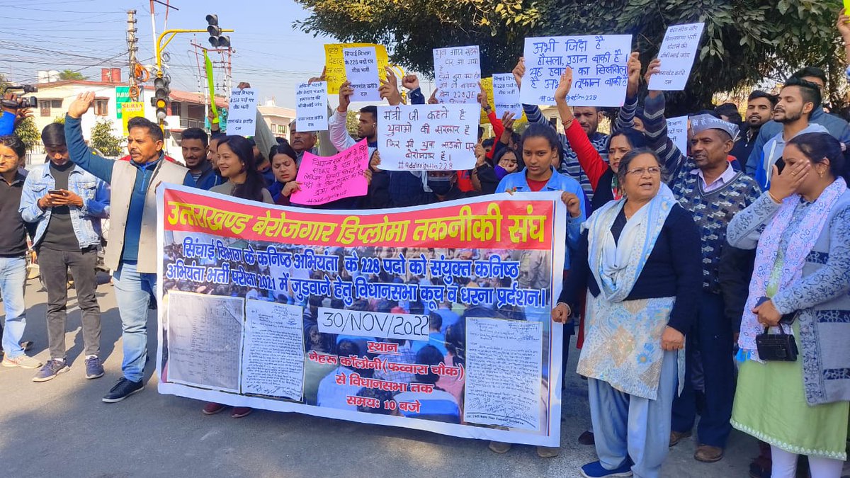 Narendr06683696's tweet photo. #addirrigation228 डिप्लोमा अभ्यर्थी सिंचाई विभाग के 228 पदों की मांग को लेकर 83 दिनों से धरने पर बैठे हुए हैं। अभ्यर्थियों की मांग पर कोई ध्यान नहीं दिया जा रहा। सरकार से निवेदन करते हैं कि इस विषय पर त्वरित कार्यवाही की जाए। @pushkardhami @satpalmaharaj @INCUttarakhand @BJP4UK https://t.co/G0xYDgu4wd