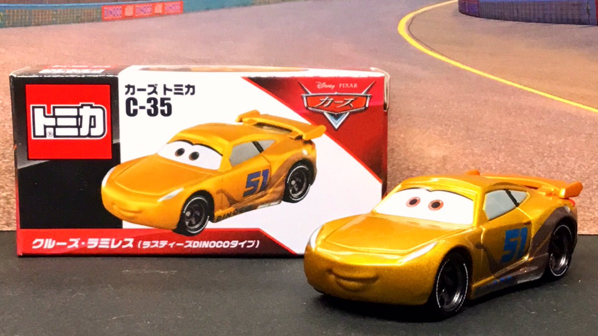 TEAMPIXARFANS10's tweet photo. カーズ トミカ　C-35 クルーズ・ラミレス（ラスティーズDINOCOタイプ）
#カーズオンザロード より第9話に登場するクルーズです⚡️ 今回のクルーズは今までに出なかったゴールデン仕様で仕上げられています✨ また、柄もシンプルになっていてスッキリとした印象ですね😆
#カーズ #トミカ #カーズトミカ https://t.co/YzXbeQbeq7