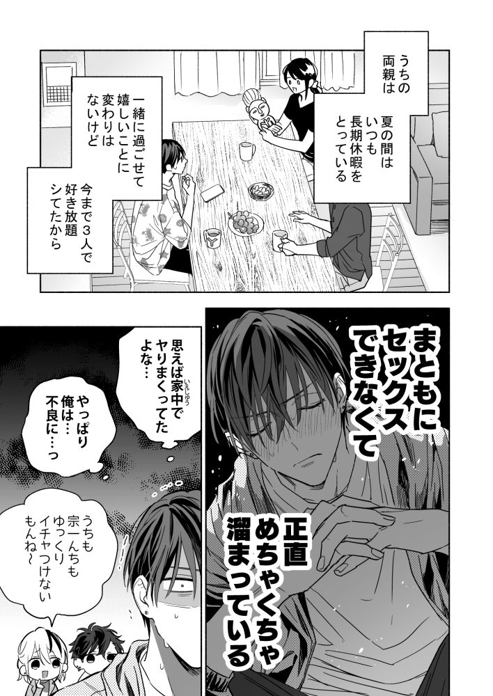 Tachi To Neko Docchi Ga Li No Chapter 1 名原しょうこ@商業🌸「妖々恋桜」2022/3/1コミックス発売! (@nnnabara2) さんのイラスト・マンガ作品まとめ (55 件