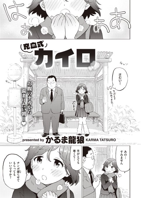 冬の寒さを乗り切る方法 