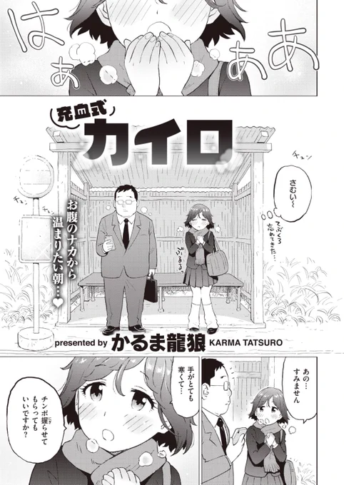 冬の寒さを乗り切る方法 