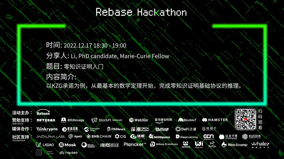 RebaseCommunity's tweet photo. #RebaseHackathon 48小时分享开始啦
今天 18:30 第十六场分享
由Blockchain reseacher Li @only4sim1 分享《零知识证明入门》,以KZG承诺为例,从最基本的数学定理开始,完成零知识证明基础协议的推理。
YouTube 直播链接:
https://t.co/RXb95qGzYG
B站直播链接:
https://t.co/pJs1EQoQ8b https://t.co/GRTFKSpx8E