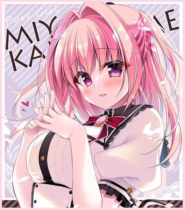 💕ピュアガ10周年💕
わたしの中のピンク髪好きは京都ちゃんから始まった気がする〜 