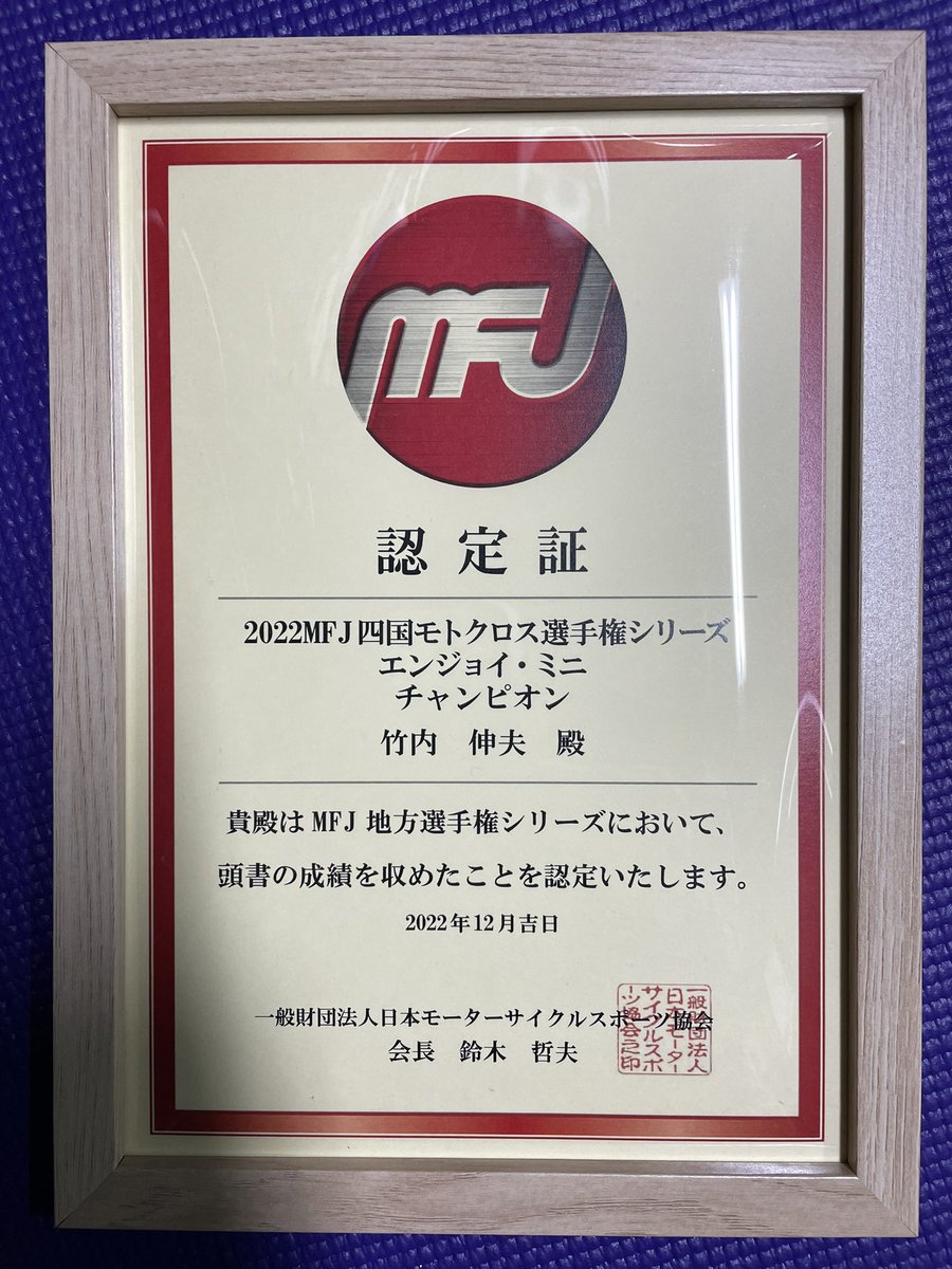 takeuchiracing's tweet photo. 帰宅したら届いてました。
来シーズンはIAミニでいいですか？

ありがとうございました。
みなさんのおかげです♪ https://t.co/dPqtAIBe8O
