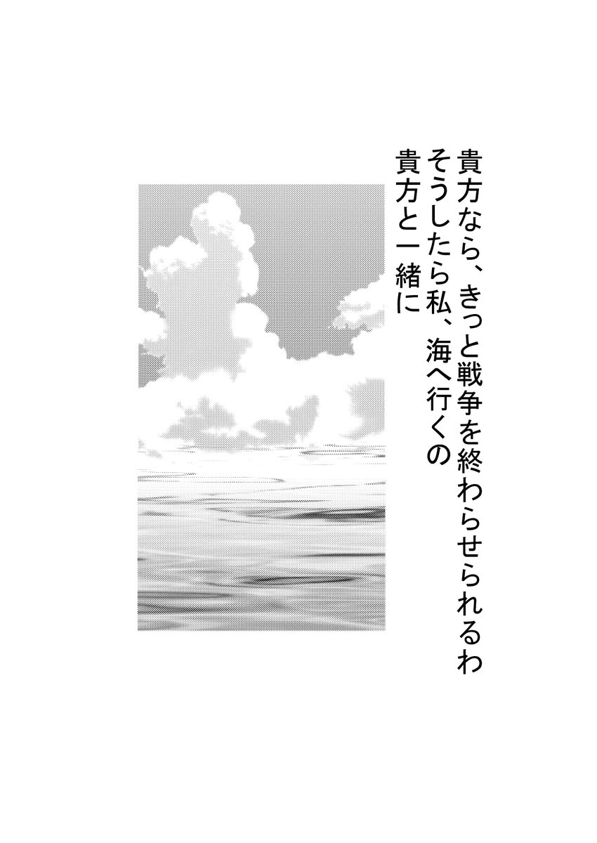 『ZAC2056』RECALL.3: YOUR WISH(全14ページ)
冬コミの新刊『ZAC2056⑤』に収録しています。
過去にPIXIVで投稿済みですが、加筆修正しています。
データ入稿する際うまく画像処理出来なくて新刊ではモアレまくってます……(T▽T)

#ZAOD9TH 