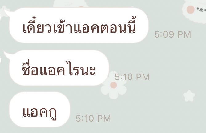กุมภา tweet media