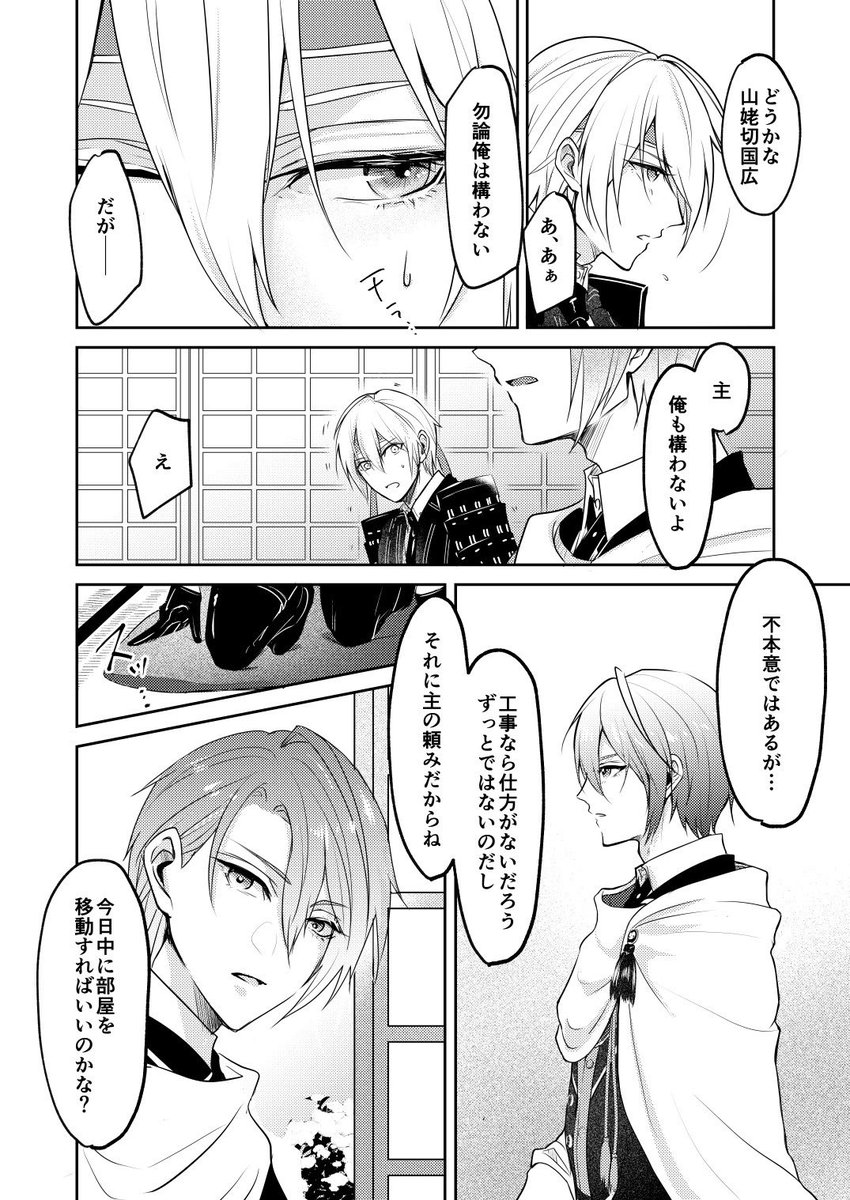【12/18 SPARK 閃華:金瑠璃新刊】

『縁愛 エンアイ』
くにちょぎ🔞P52/B5/成人向け
同室になった両片思いすれ違いケンカップルのくにちょぎが縁を結んでいくお話です。捏造小田原有。エッチなサンプル全体図はpixivで⏩
pixiv https://t.co/wXW3P485b7
通販🐯https://t.co/vbT6hTuJLp 