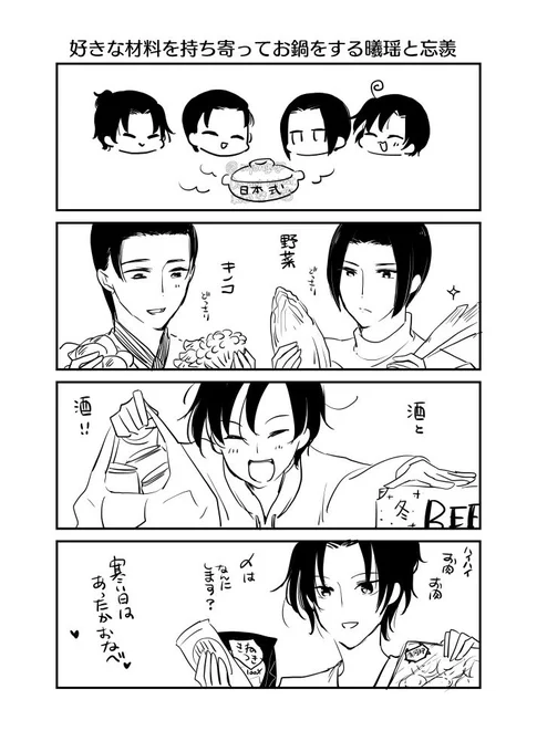 現代AUの曦瑶と忘羨 