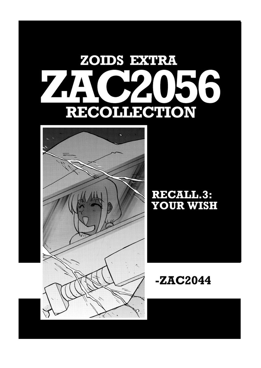 『ZAC2056』RECALL.3: YOUR WISH(全14ページ)
冬コミの新刊『ZAC2056⑤』に収録しています。
過去にPIXIVで投稿済みですが、加筆修正しています。
データ入稿する際うまく画像処理出来なくて新刊ではモアレまくってます……(T▽T)

#ZAOD9TH 