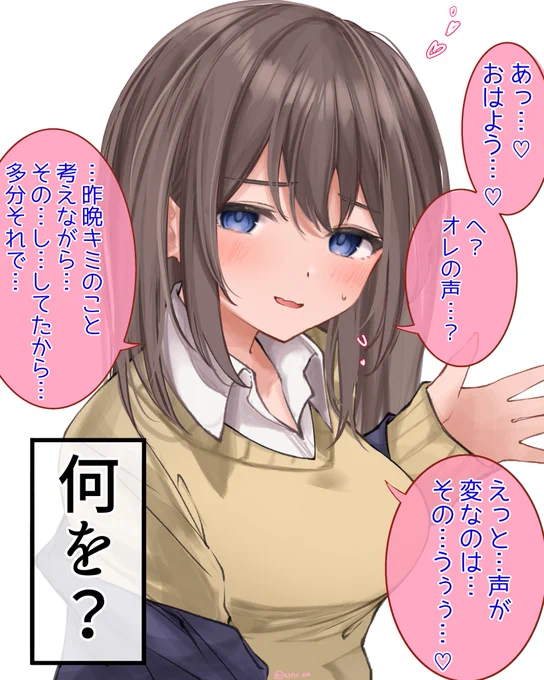 しちゃってた彼女 