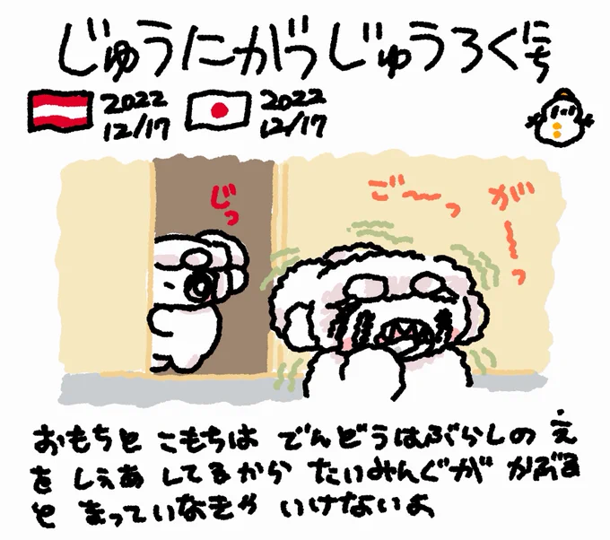ファンファン #おもちにっき 