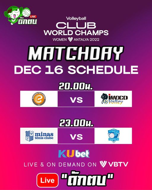 โปรแกรมการแข่งขันวอลเลย์บอลหญิงชิงแชมป์สโมสรโลก 2022
แข่งกันที่เมืองอันตัลยา ประเทศตุรกีประจำวันที่ 🗓16-12-65

คู่ที่1 Eczacıbaşı Dynavit VS Imoco Conegliano⏰20.00น.
คู่ที่2 Gerdau Minus VS Kuanysh⏰23.00น.
ติดตามการไลฟ์สดได้ที่เพจ"ดักตบ"
#วอลเลย์บอลหญิง #ดักตบ