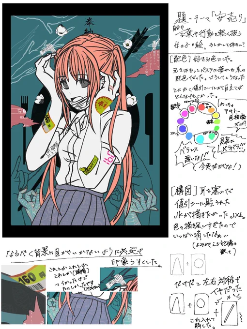 これはガチ解説してる私となんも考えてない解説私です 