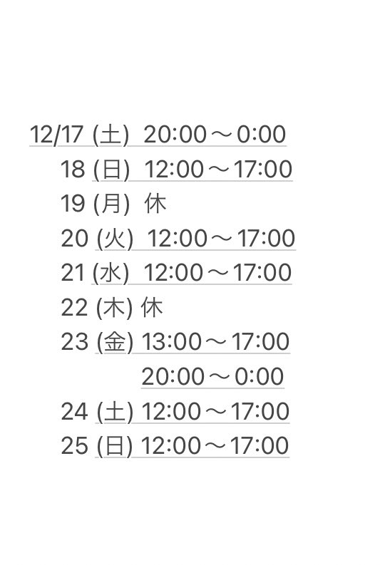 BarSharaku's tweet photo. 都合により、12/12から休業しておりましたが本日より営業再開させていただきます。
営業予定は以下となっております。
よろしくお願いいたします!
#WestCoastBrewing さんより入荷しております
#WestCoastBrewing
#VERTERE
#WindowtoVERTERE2022
#VentiDrip
#TheProdigy
#クラフトビール https://t.co/UQMBjCBajU
