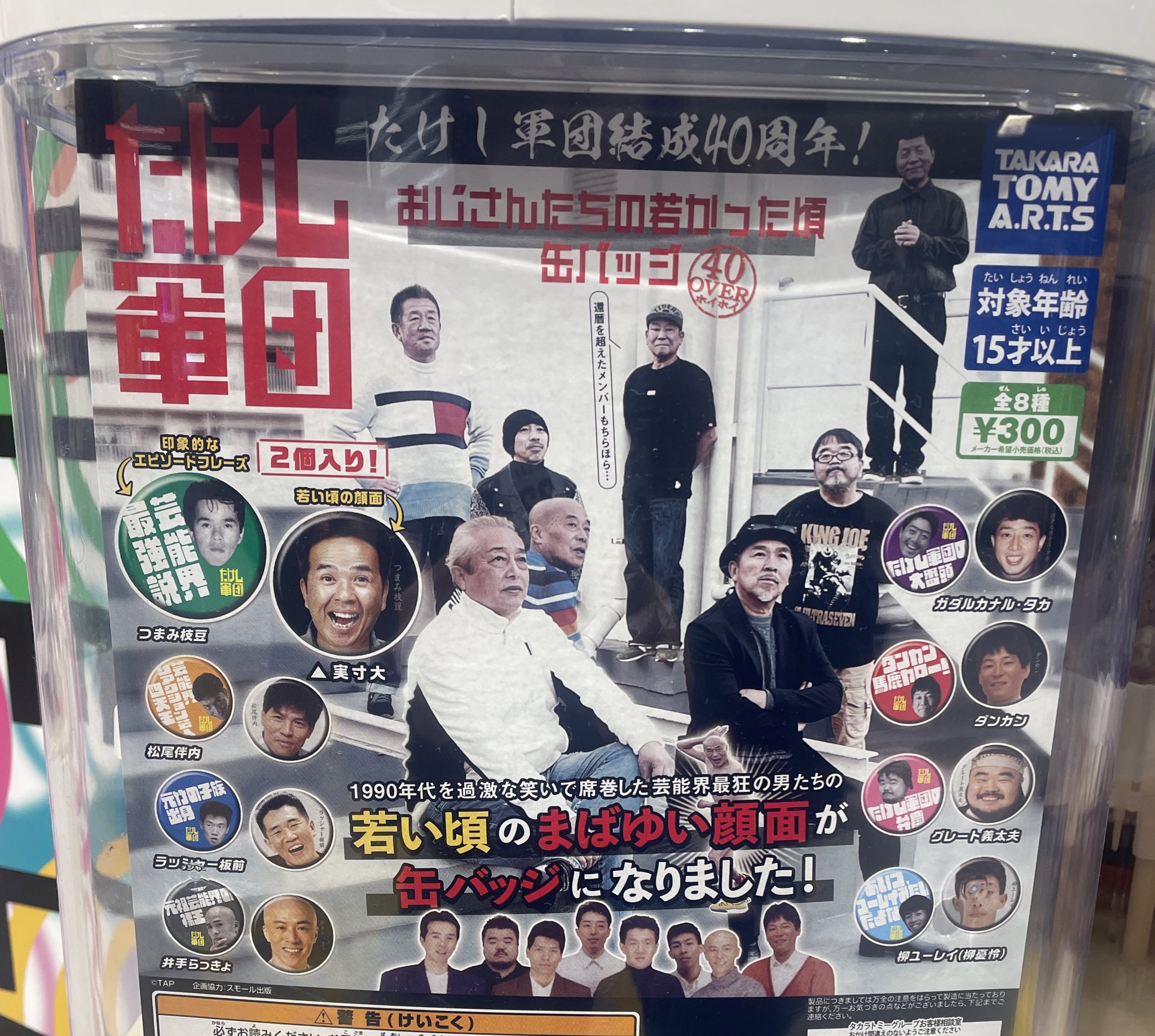 たけし軍団、ユニフォーム 人気ジャンル inspektorat.madiunkota.go.id