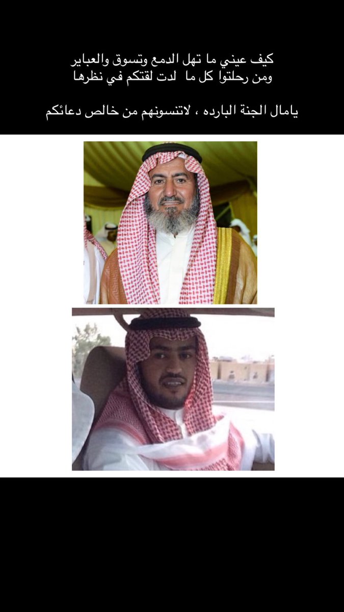 بـدر هـادي آل شــارع العجمي tweet media