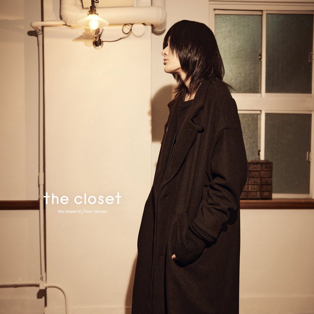 有村竜太朗theclosetコートMサイズお値下げ-