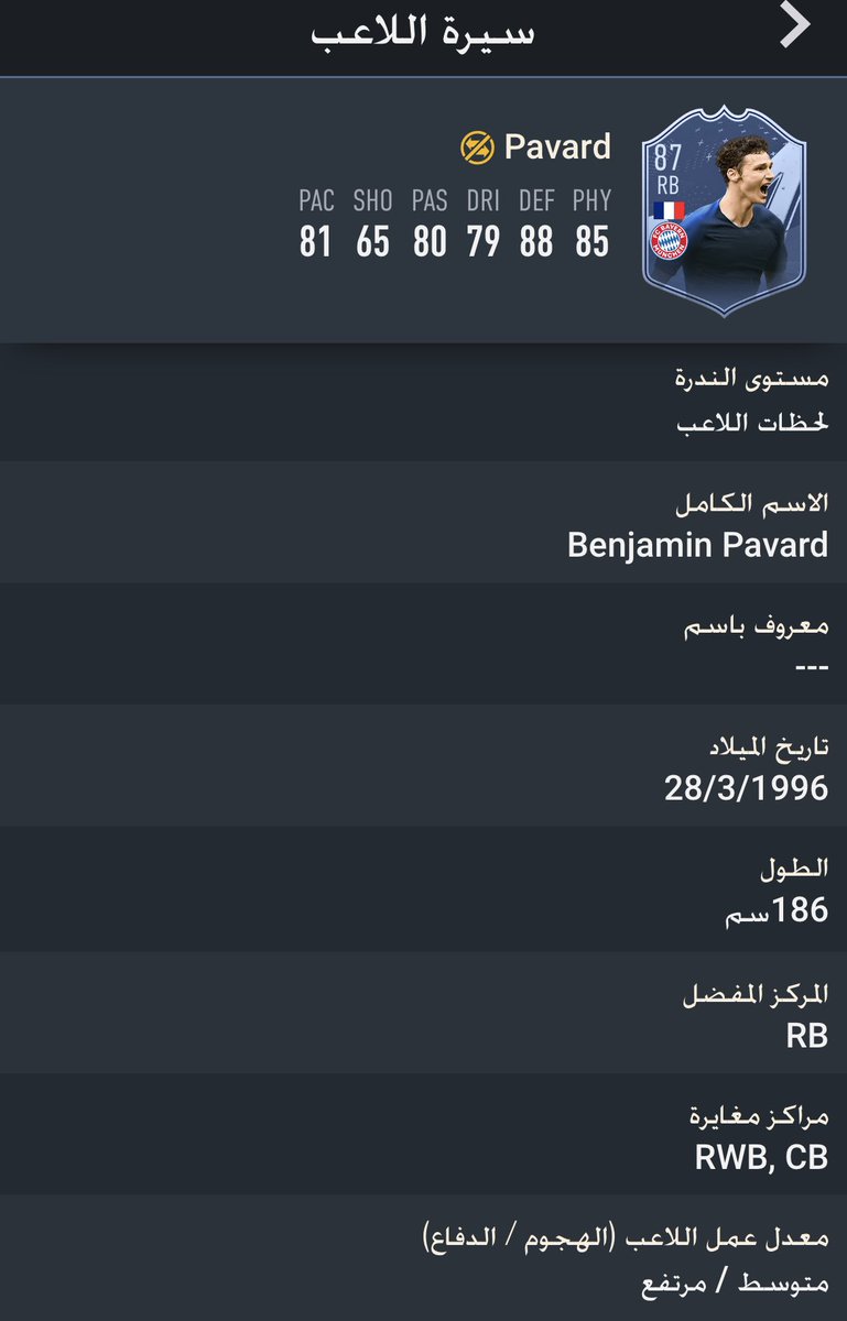 apple_m009's tweet photo. @Abo_selimo @fut_fifaa https://t.co/7wWzYxpiYT