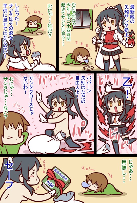 #艦これ 