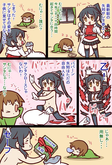 #艦これ 
