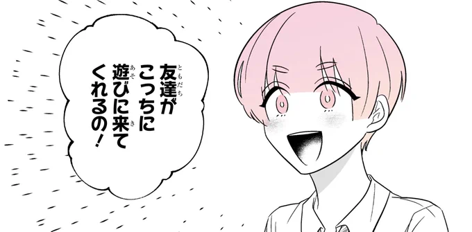 #推し兄
明日最新話更新されます。
よろしくお願いいたします。 