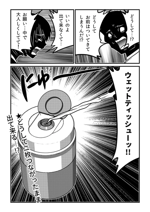 キミまで出て来なくていいんだッッ!!! 