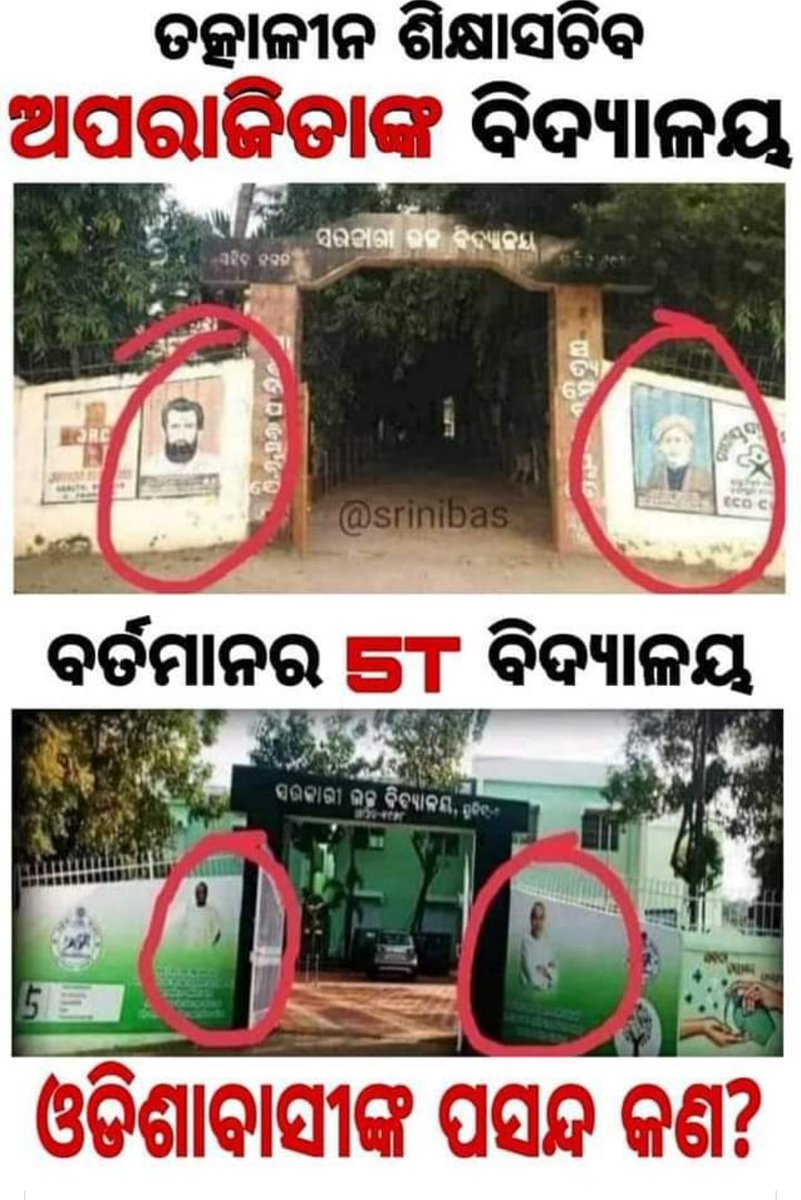 SinghAllive's tweet photo. ପିଲାମାନେ କାହାକୁ ଆଦର୍ଶ ମାନିବେ??? https://t.co/oIAoDRirTu