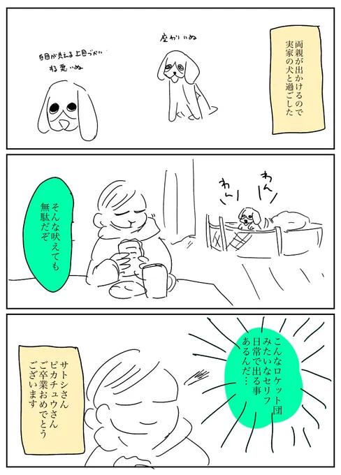 日記 