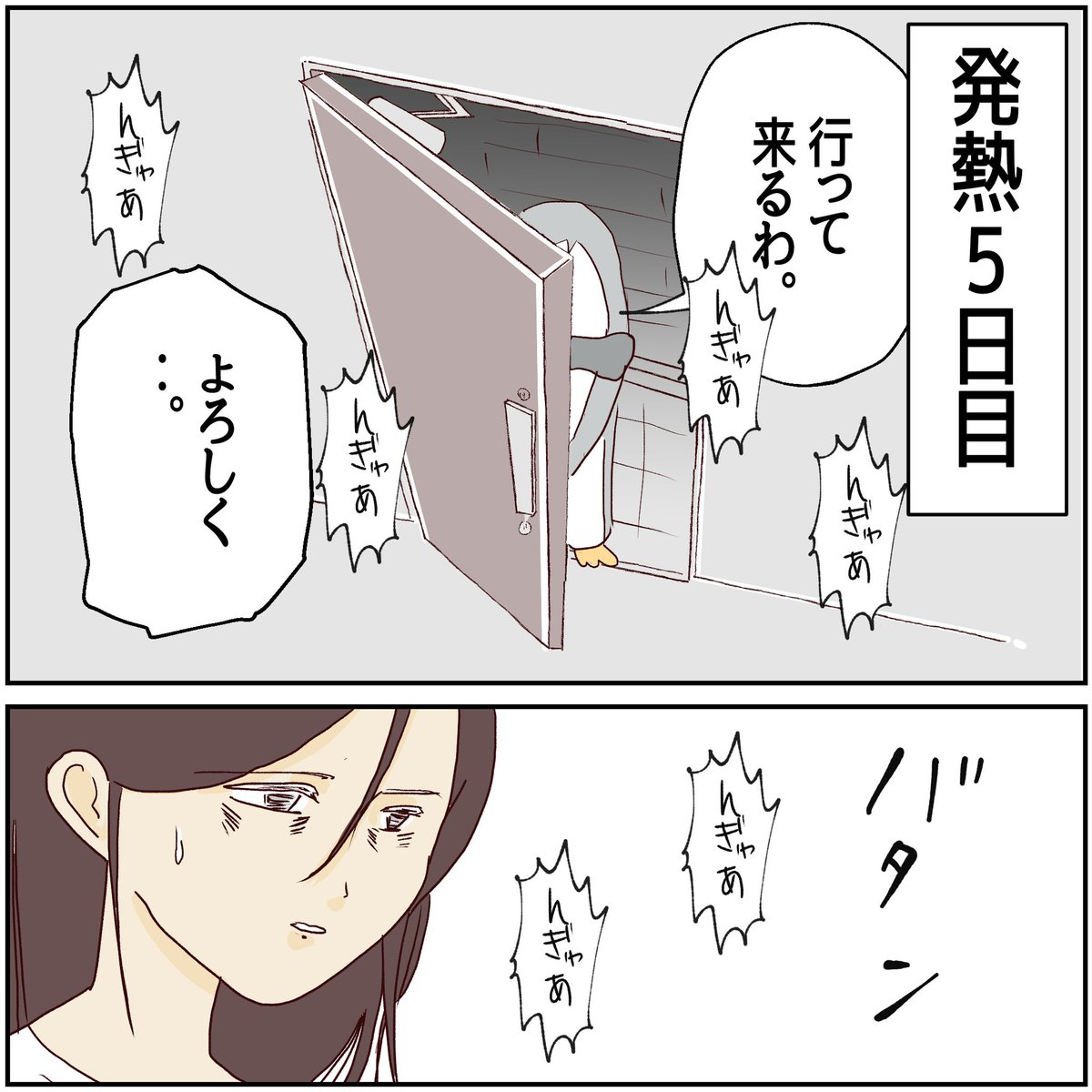 川崎病 手遅れになりかけた話【22】
(1/2)

血液検査したんや、
アデノウィルスの…。○性やった。

は?

#実話 #エッセイ漫画 