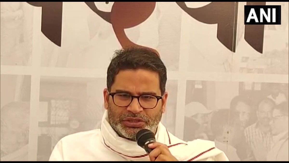 जिस दिन से नीतीश कुमार महागठबंधन में आए हैं, मैं इसे राज्य विशिष्ट घटना मानता हूं। नीतीश कुमार की विश्वसनीयता आज की तारीख में ऐसी है कि उनका प्रधानमंत्री बनना तो छोड़ दीजिए, उनका बिहार के मुख्यमंत्री बने रहने पर भी संकट है: प्रशांत किशोर, शिवहर, बिहार