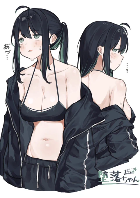 OC 堕落ちゃん_:('ཀ`」 ∠): 