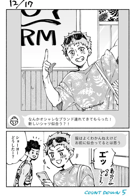 今日はちょっと早めに5日目🌺 