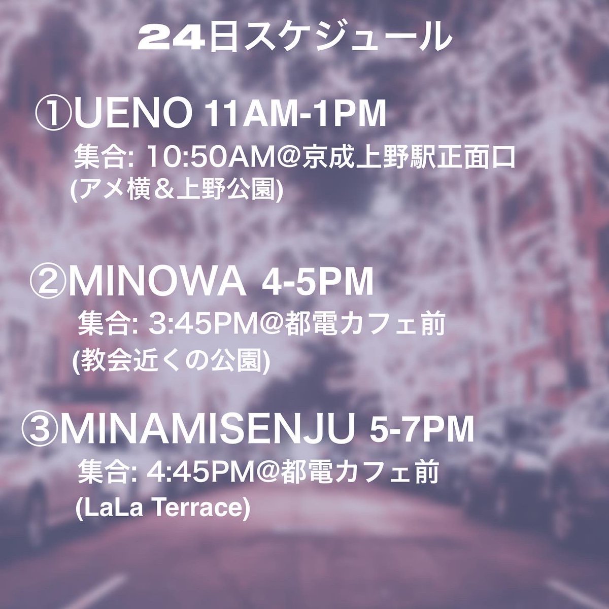 awakeningasia's tweet photo. 12/24のアウトリーチスケジュールです。福音伝えましょう！ https://t.co/szBiVqa3c8