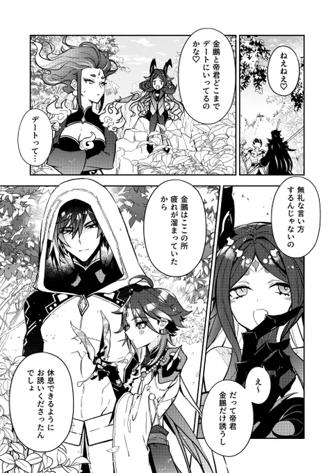 明日のモラ魈の新刊サンプルなんですが、イベント欠席しますすみません!!行きたかった😭通販先行で発行します。1/8インテには持っていきます!
https://t.co/bRGU3EnR9O 