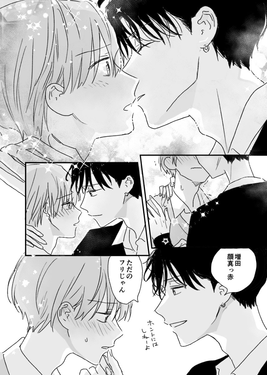 今年はたくさん漫画描きました
来年もたくさん漫画描きたいです
#今年も残りわずかなのでお気に入りの4枚を貼る