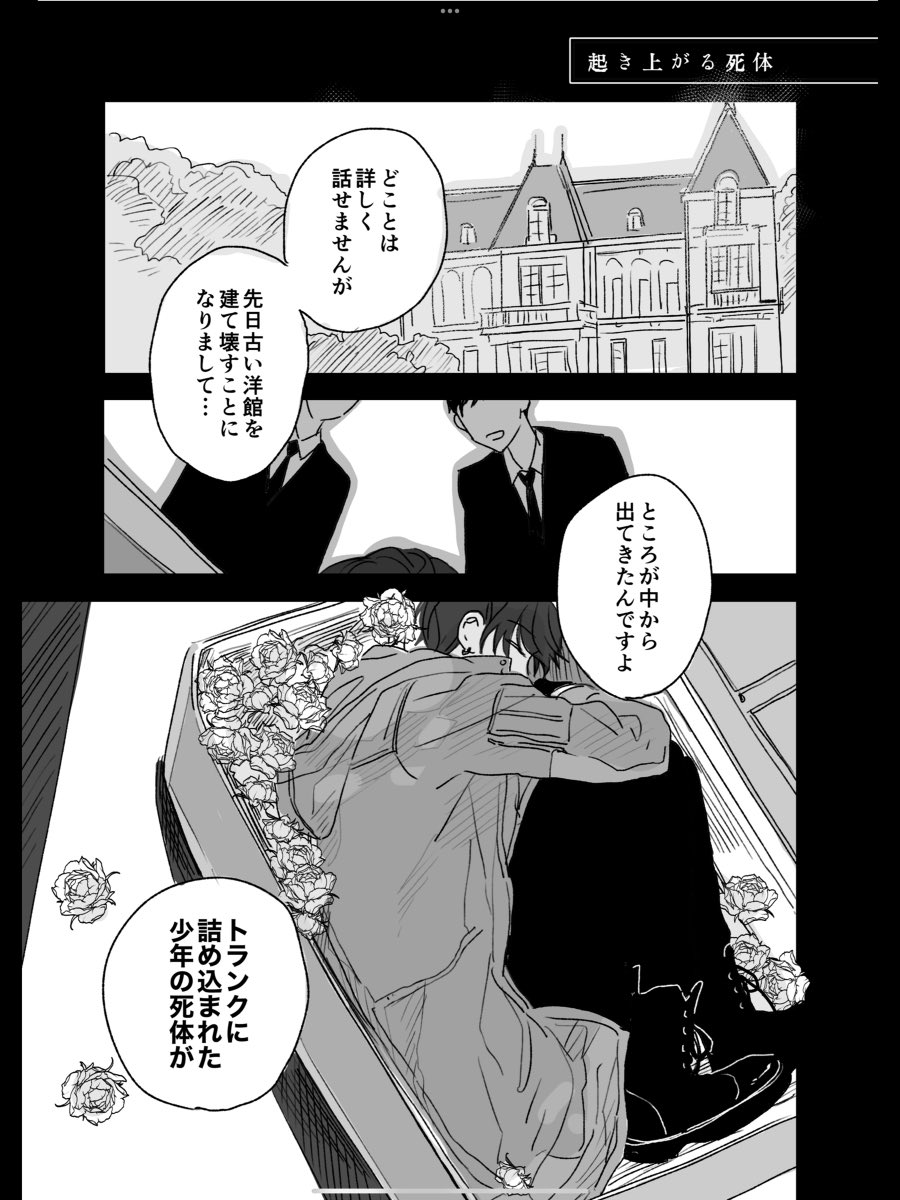 今年はたくさん漫画描きました
来年もたくさん漫画描きたいです
#今年も残りわずかなのでお気に入りの4枚を貼る