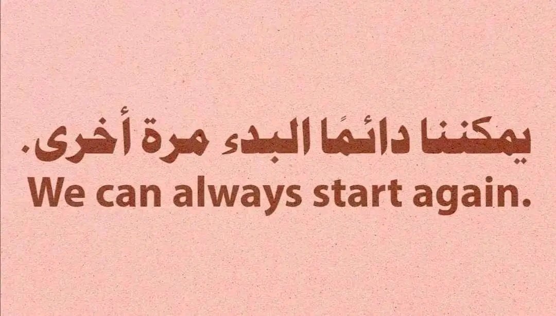 " لا تتوقــف 👌🖤 "