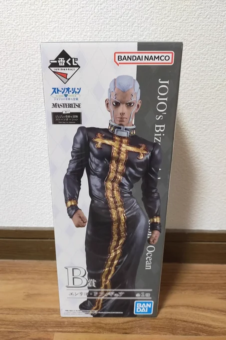 この世のすべてを手に入れました 