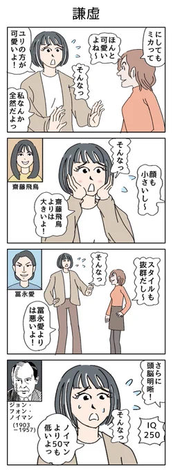 気取らない
#漫画が読めるハッシュタグ 