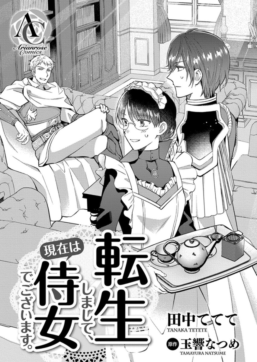 !!!うわーーー!!!?
ありがとうございます!!😭✨

漫画3Dスタジオ様(@MANGA_3D_STUDIO )には、ユリアの執務室とアルダールの衣装を製作していただきました!

本格的に使用するのは7巻後半からですが今回発売の6巻扉イラストに3Dを使わせていただいております🥰✨
https://t.co/j6dfofdjiB https://t.co/cSCKHtH068 