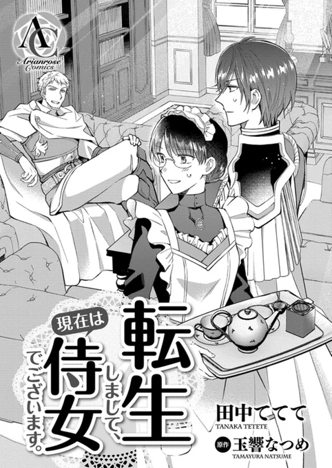 !!!うわーーー!!!?
ありがとうございます!!😭✨

漫画3Dスタジオ様(@MANGA_3D_STUDIO )には、ユリアの執務室とアルダールの衣装を製作していただきました!

本格的に使用するのは7巻後半からですが今回発売の6巻扉イラストに3Dを使わせていただいております🥰✨
https://t.co/j6dfofdjiB https://t.co/cSCKHtH068 