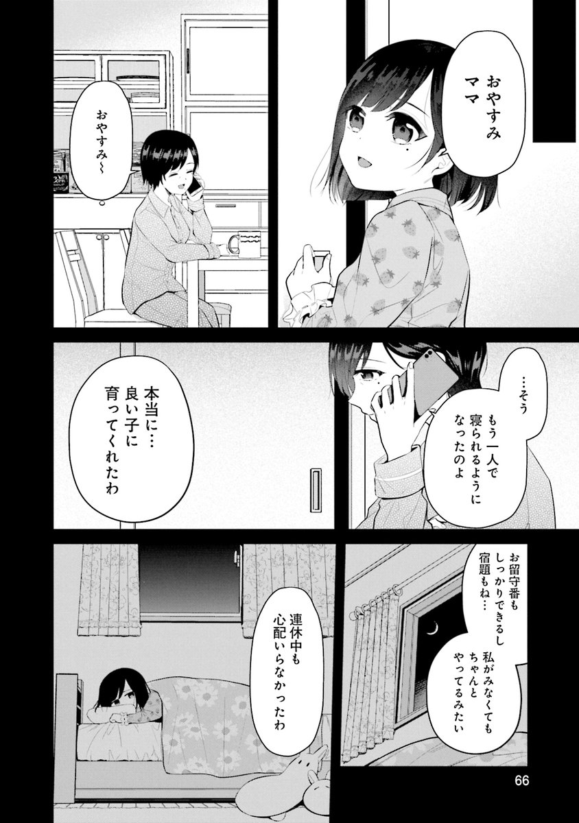 (7/3) 
