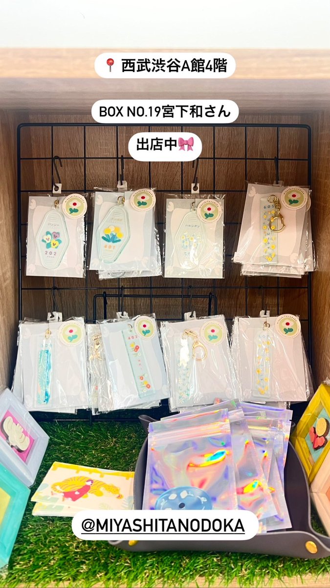 POPAP_JP's tweet image. 📍西武渋谷店A館4階
宮下和さんが期間限定でポップアップ中！
土日のみご購入いただけます🎀
#hellopopup
