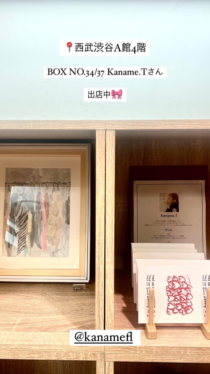 POPAP_JP's tweet image. 📍西武渋谷店A館4階
Kaname.Tさんが期間限定でポップアップ中！
土日のみご購入いただけます🎀
#hellopopup